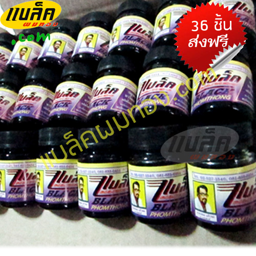 ขายส่งครีมปลูกหนวดเคราจอนคิ้วแบล็คผมทอง