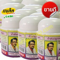 ขายส่งครีมปลูกหนวดเคราจอนคิ้วแบล็คผมทอง